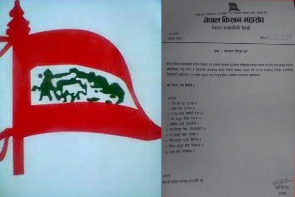 नेपाल किसान महासंघ बैतडीले दशै पालिकामा संगठन विस्तार गर्यो 